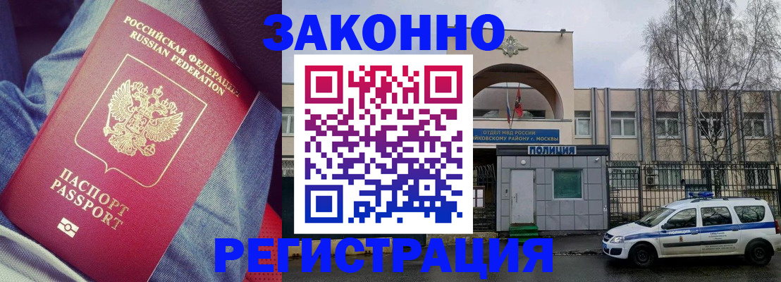 временная регистрация собственник в Катайске