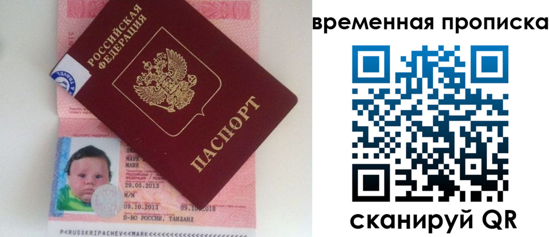 временная регистрация надежно в Катайске