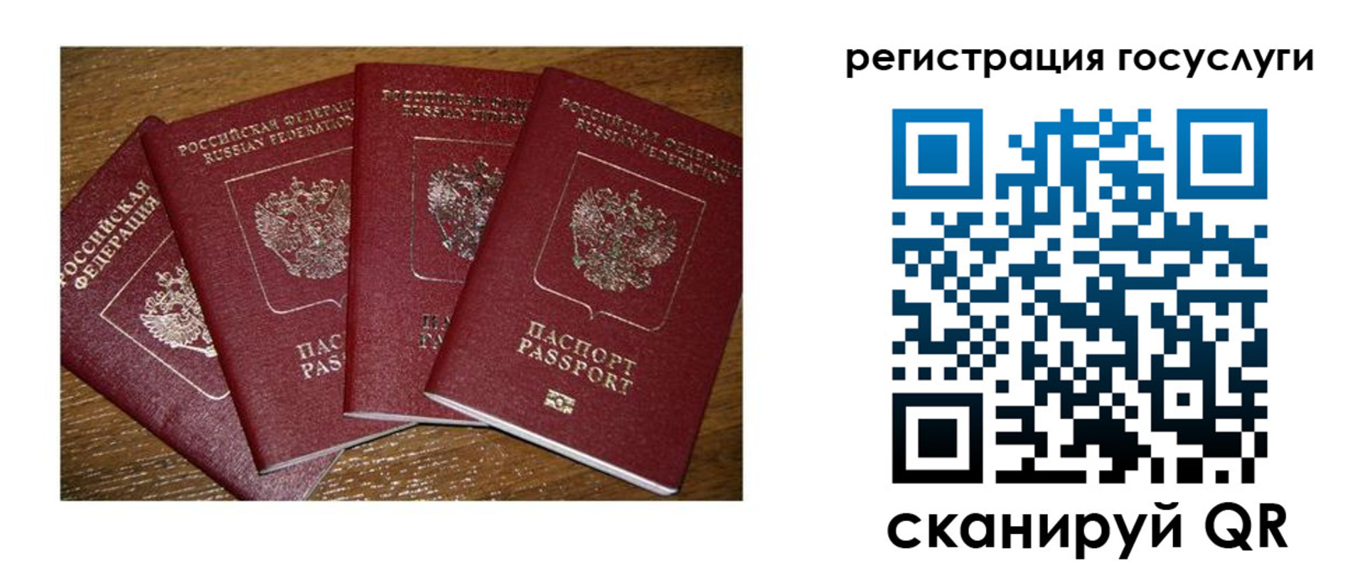 временная регистрация гарантия в Катайске