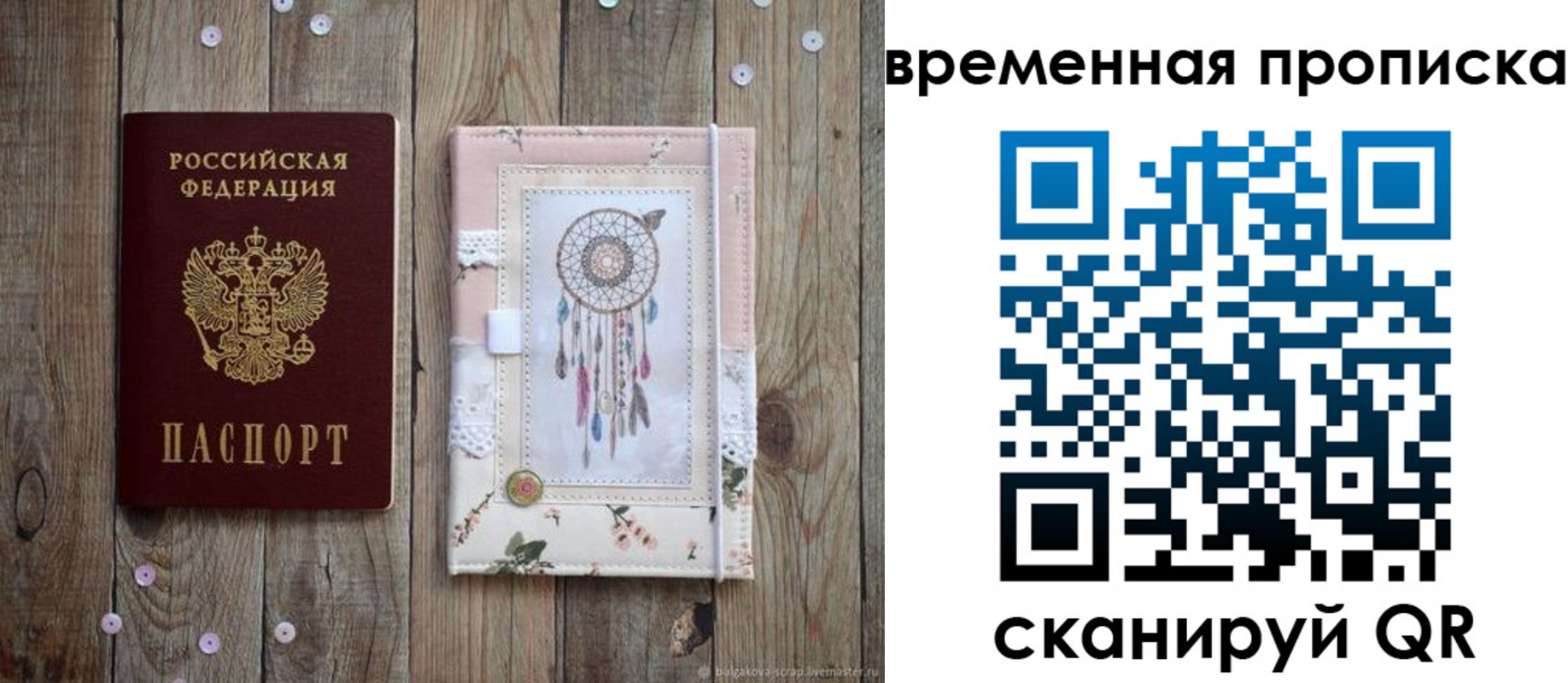 прописка гарантия в Катайске