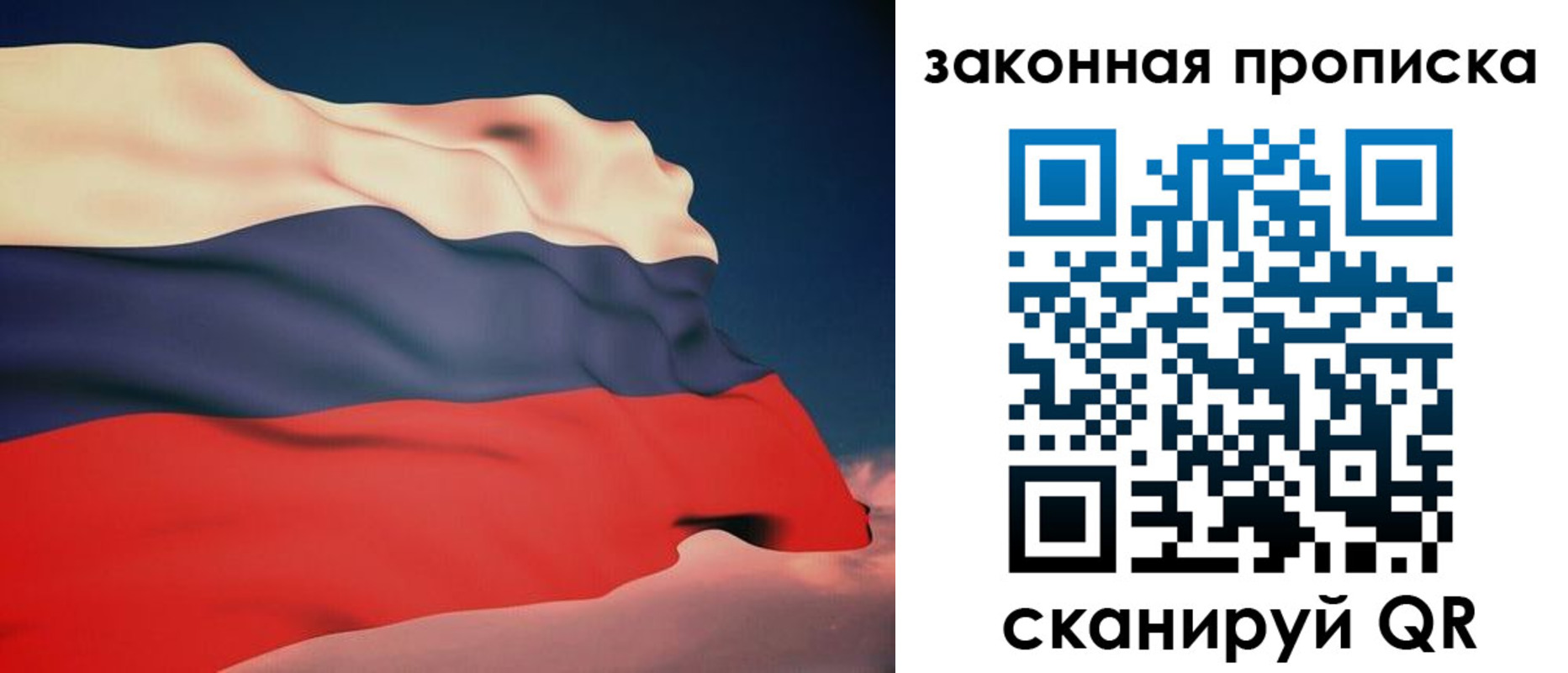 прописка законно в Катайске