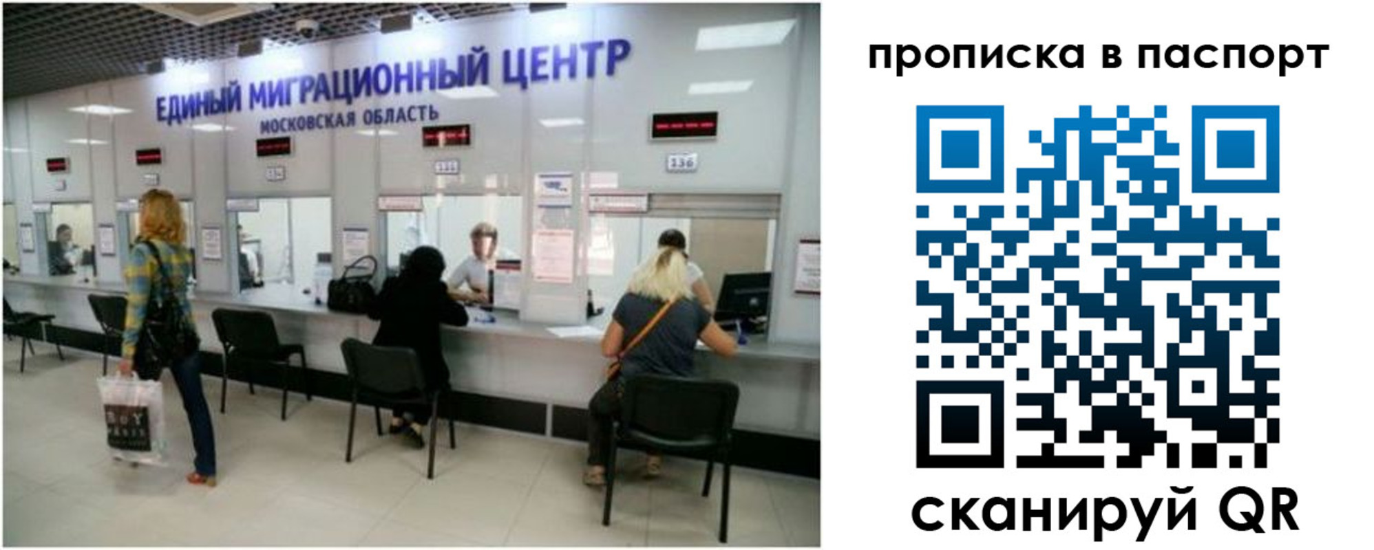 прописка в Катайске