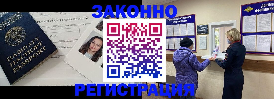временная регистрация купить в Катайске