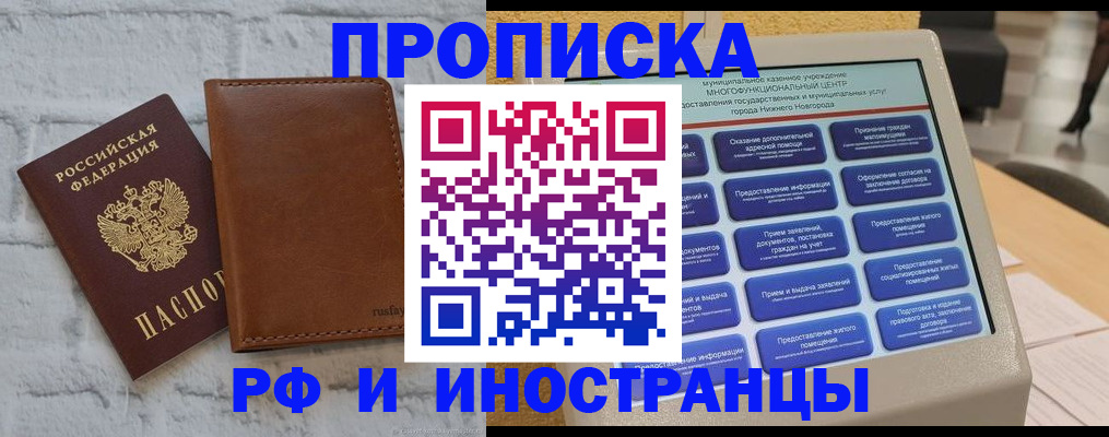 временная регистрация недорого в Катайске