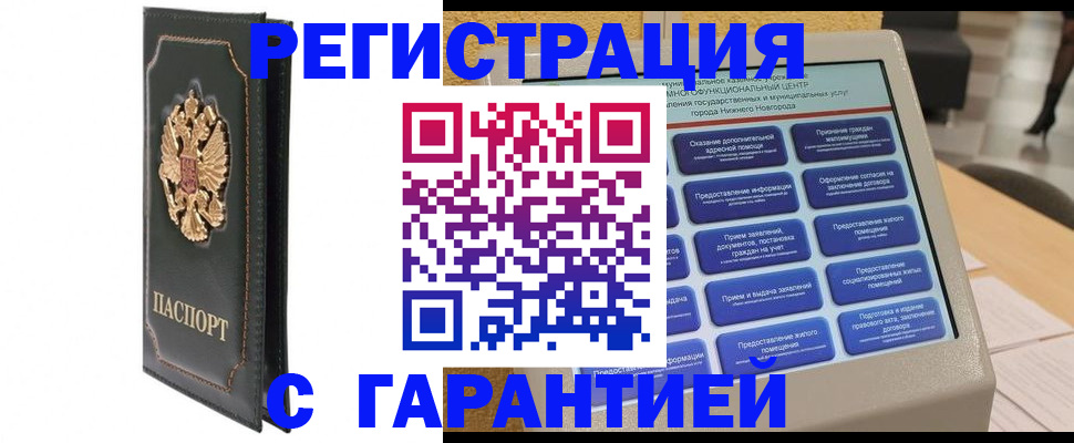 временная регистрация надежно в Катайске