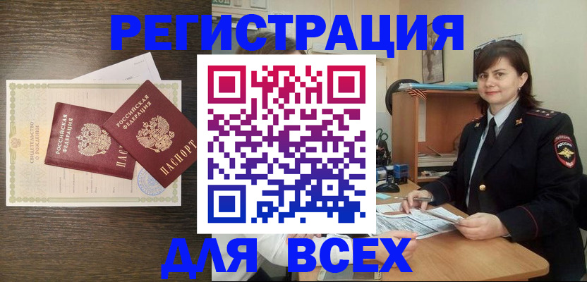 прописка от собственника в Катайске