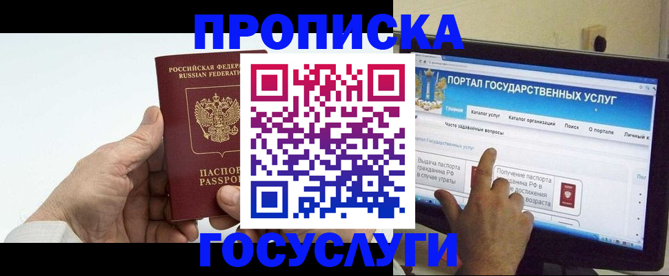 временная регистрация недорого в Катайске