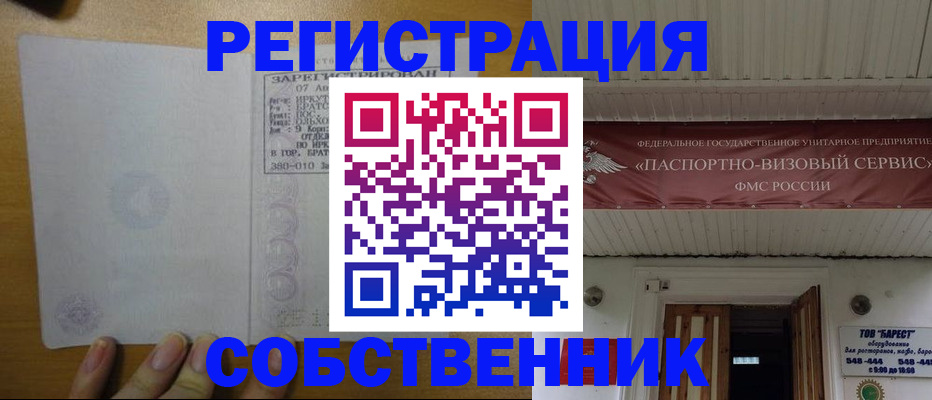 временная прописка в Катайске