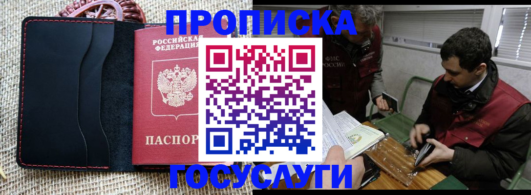прописка для кредита в Катайске