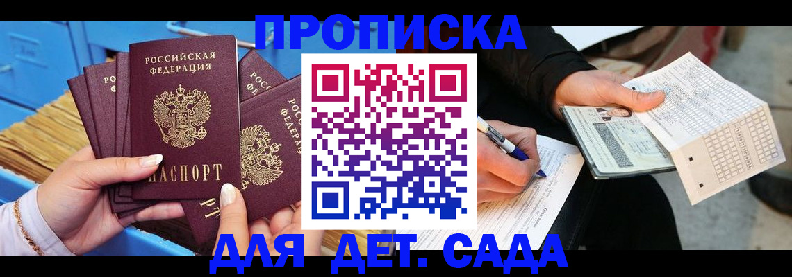 временная регистрация надежно в Катайске