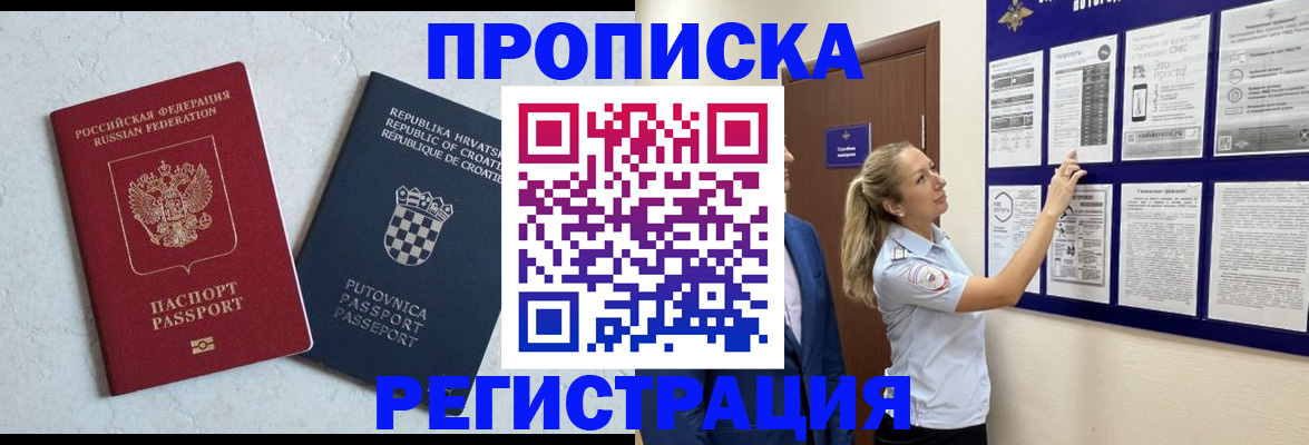 временная регистрация в Катайске